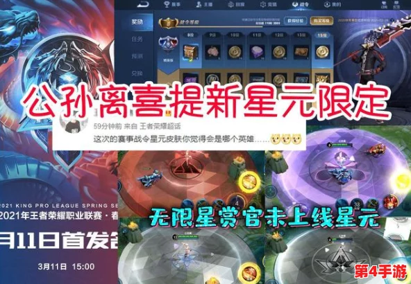 独家揭秘：元梦之星限定皮肤全方位获取攻略，解锁独特魅力新途径！