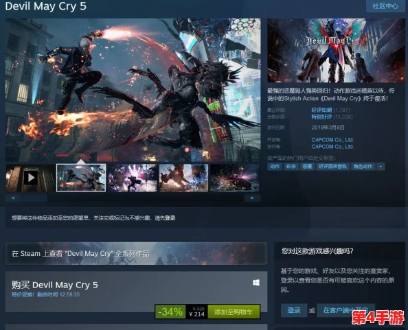 《鬼泣5》Steam售价全解析:当前最低优惠价揭秘,历史低价一网打尽! 《鬼泣5》Steam售价全解析:当前最低优惠价揭秘,历史低价一网打尽!