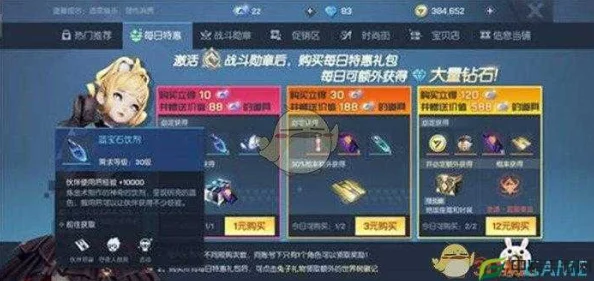 《龙族幻想》点券精明消费指南:解锁高性价比道具与增值服务策略全攻略 《龙族幻想》点券精明消费指南:解锁高性价比道具与增值服务策略全攻略