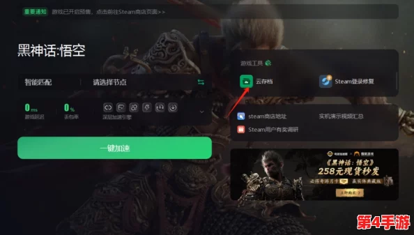 探索《黑神话:悟空》隐藏秘境,揭秘高效获取珍稀火铃草策略指南 探索《黑神话:悟空》隐藏秘境,揭秘高效获取珍稀火铃草策略指南