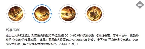 亚历山大激战狂潮:打造无敌出装策略,顶级配置推荐全解析 亚历山大激战狂潮:打造无敌出装策略,顶级配置推荐全解析