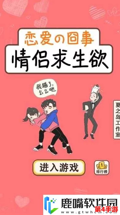 男生女生一起相嗟嗟嗟30免费大全，用户评价称其内容丰富且值得推荐，互动性强，十分有趣！