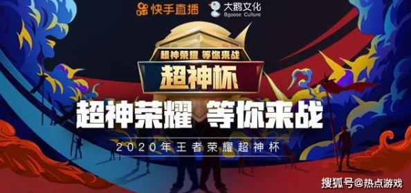 王者荣耀神钩对决终极战报：9月11日震撼落幕，谁是最后赢家引发热议！