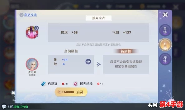 《梦幻新诛仙》法宝进阶全攻略：揭秘升级各阶段银子消耗，精打细算提升战力秘籍