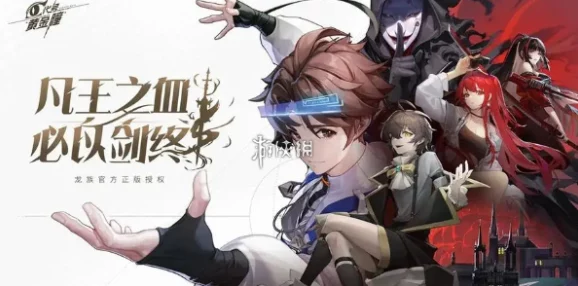 探索《龙族》卡塞尔之门:前期角色精选与策略搭配指南,助你开启非凡冒险之旅 探索《龙族》卡塞尔之门:前期角色精选与策略搭配指南,助你开启非凡冒险之旅
