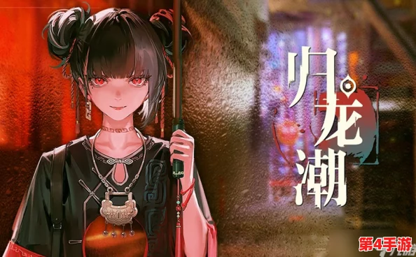 探寻归龙潮九区与神话九子的独特映射：解锁古老传说与现代区域的对应关系奥秘