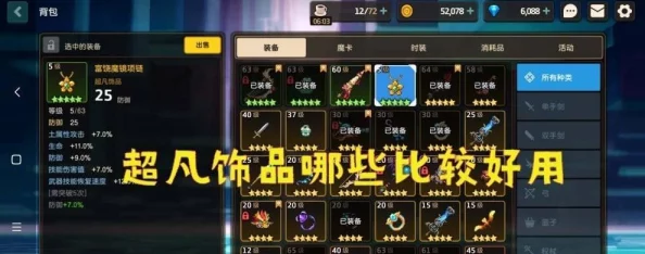 《坎公骑冠剑》血汗钱支线深度探索:高效完成攻略与隐藏奖励揭秘指南 《坎公骑冠剑》血汗钱支线深度探索:高效完成攻略与隐藏奖励揭秘指南