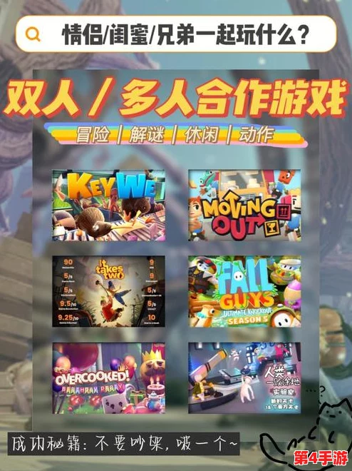 精选三人联机娱乐盛宴：热门耐玩免费小游戏TOP榜单，畅享无界限友情对战时光！