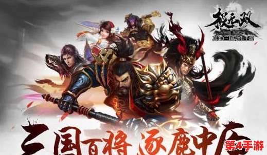 《极无双2》顶尖武将实力盘点：揭秘哪些英雄独步江湖，称霸战场新篇章！