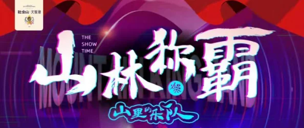 《蛋仔派对》黄金周巅峰登山挑战启幕，解锁专属福利盛宴，共赴欢乐无限之旅！
