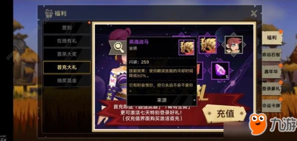 独家攻略:解锁无尽远征中稀有红色立足龙坐骑,全方位获取方法与培养技巧分享 独家攻略:解锁无尽远征中稀有红色立足龙坐骑,全方位获取方法与培养技巧分享