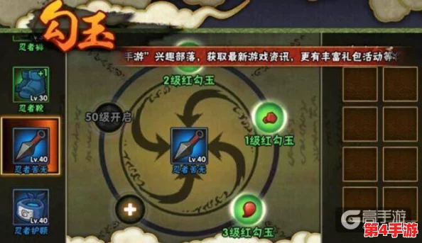 火影忍者OL手游：深度挖掘勾玉精炼效果与策略，提升战力必备攻略解析