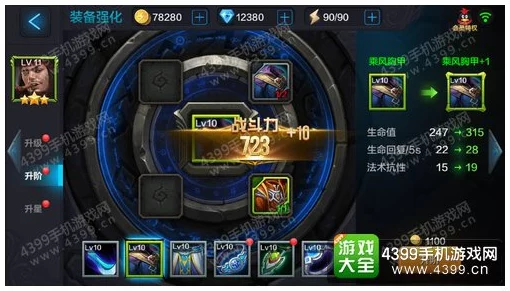 星弧征途：全面解锁星环杯11层挑战策略与技巧深度指南