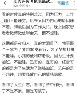 冯珊珊户外极限挑战任务：网友热议她的勇气与毅力，期待更多精彩表现！