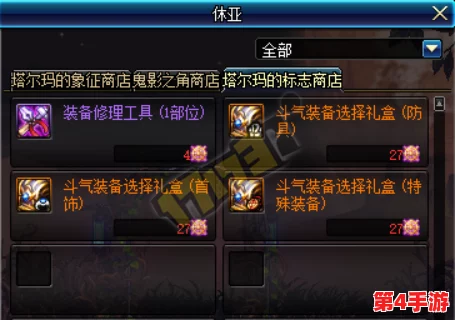 《地下城与勇士》玩家必看：斗气耳环精选指南，揭秘最佳属性盒子选择策略！