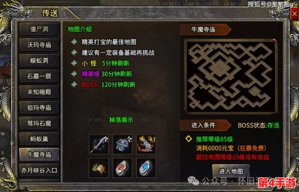探索传奇霸主:最优挂机秘境揭秘,高效升级必选之地全攻略 探索传奇霸主:最优挂机秘境揭秘,高效升级必选之地全攻略