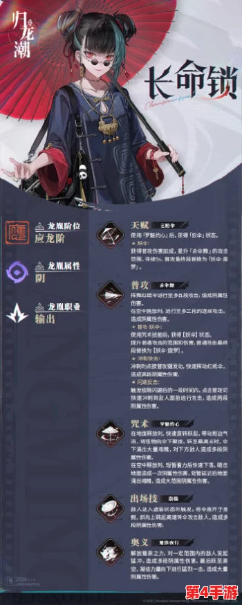 归龙潮长命锁养成秘籍：全面解锁属性提升与强化策略，打造无敌守护神器