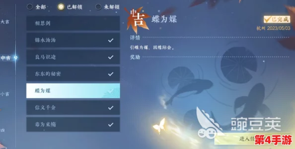 解锁逆水寒手游童趣秘境：奇遇任务“童心寻趣”全攻略与趣味探索技巧