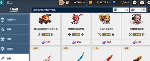 《坎公骑冠剑2》全面进阶攻略：高手必备策略与角色搭配指南，助你征服奇幻冒险之旅！