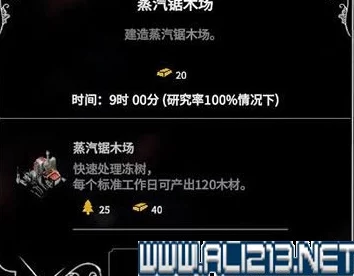 《冰汽时代2》进阶玩法：深熔钻高效利用策略与实战技巧详解，解锁地下资源新篇章