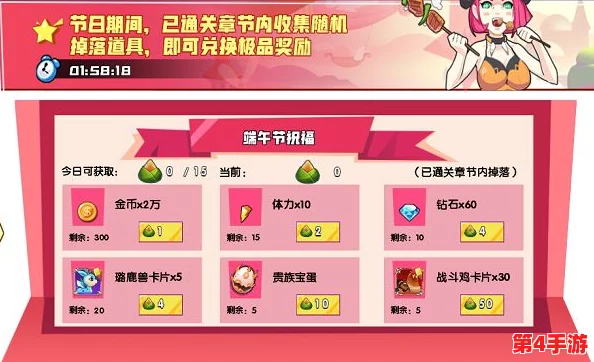 娜娜的生日轮换会游戏攻略：如何在游戏中获得更多奖励？