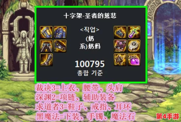 《地下城与勇士》深度探索:神级职业抉择,哪一款最适合你的冒险之旅? 《地下城与勇士》深度探索:神级职业抉择,哪一款最适合你的冒险之旅?