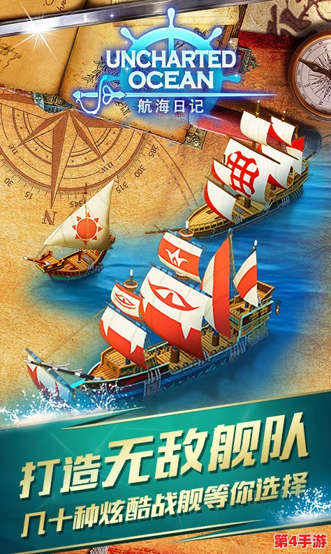 2022年航海日记2独家兑换码全搜集，最新福利一网打尽，探索海洋新篇章！