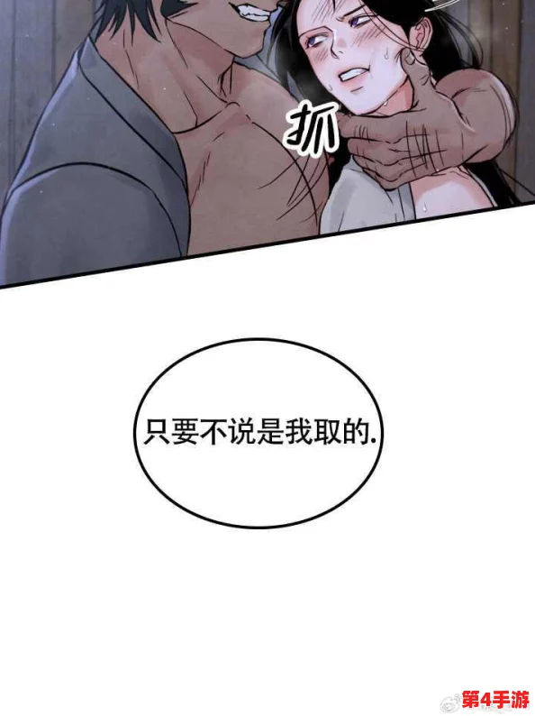 羞羞漫画无删减版在线阅读免费：揭秘作者心路历程，感受作品背后的情感故事