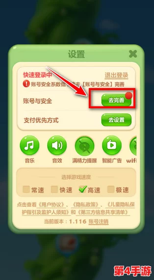 掌握开心消消乐新技巧：轻松查阅并挑战好友高分排名榜