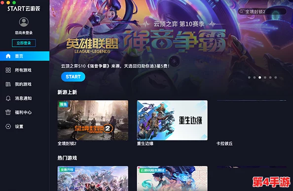 精选云游戏电脑平台大赏:顶级PC端云端畅玩新体验,在线即享高品质游戏盛宴 精选云游戏电脑平台大赏:顶级PC端云端畅玩新体验,在线即享高品质游戏盛宴