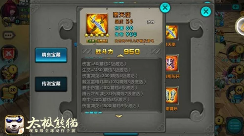 《太极熊猫》闪避套装极致玩法全攻略：掌握技巧，成就登峰造极非梦之旅！
