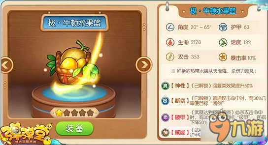 弹弹堂手游祈愿系统深度指南：精选哪个愿望最能助力你的冒险之旅？