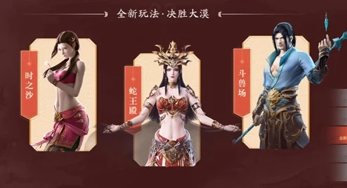 3D强斗破苍穹美杜莎人物游戏,网友热评“完美还原角色魅力,让人沉浸在奇幻世界中” 3D强斗破苍穹美杜莎人物游戏,网友热评“完美还原角色魅力,让人沉浸在奇幻世界中”