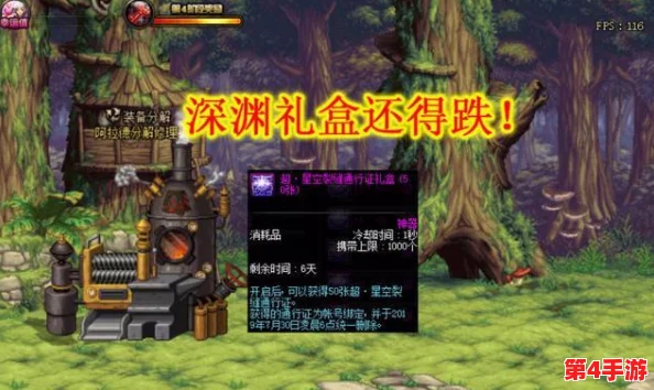 《DNF》2021年1月7日魔盒更新:新增史诗之路门票与疲劳药,玩家福利大放送 《DNF》2021年1月7日魔盒更新:新增史诗之路门票与疲劳药,玩家福利大放送