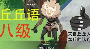 八重神子被丘丘人抓去繁殖后代的视频,网友:这剧情也太离谱了吧,难道她就不能反抗一下吗? 八重神子被丘丘人抓去繁殖后代的视频,网友:这剧情也太离谱了吧,难道她就不能反抗一下吗?