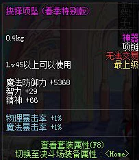 地下城与勇士(DNF)首饰选择:力量、智力还是其他属性,哪个更适合你的角色定位? 地下城与勇士(DNF)首饰选择:力量、智力还是其他属性,哪个更适合你的角色定位?