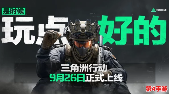 三角洲行动:键位优化推荐码实战效能全面剖析指南 三角洲行动:键位优化推荐码实战效能全面剖析指南