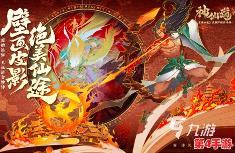 探索神仙道v0版本：揭秘玩家能获取的最大魔神精魄数量与策略