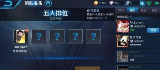 探索王者荣耀：经典匹配与排位赛，哪个对局模式更引人入胜且挑战重重？