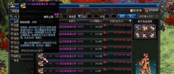 《DNF》中死亡之刃获取概率深度对比:探究哪些途径获得机率更胜一筹? 《DNF》中死亡之刃获取概率深度对比:探究哪些途径获得机率更胜一筹?