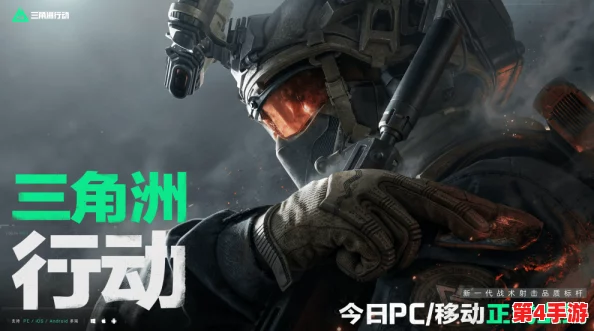 三角洲行动:全面解析哈夫币的多元用途与显著效果,探索其游戏内外的影响力 三角洲行动:全面解析哈夫币的多元用途与显著效果,探索其游戏内外的影响力