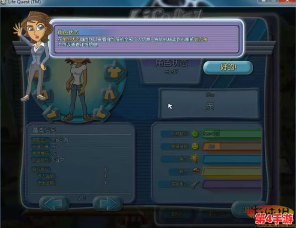 探索《模拟人生4》资料库存储位置：了解默认安装盘与自定义存放技巧