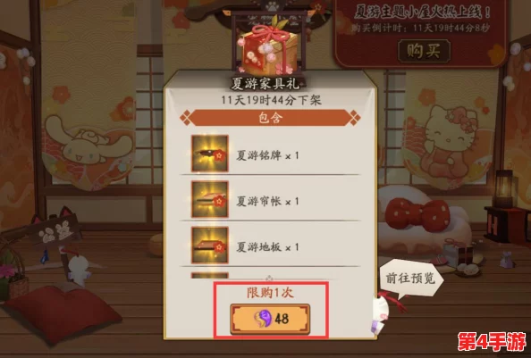 光遇大耳狗联动上线时间及详细联动物品价格全揭秘,玩家必看攻略! 光遇大耳狗联动上线时间及详细联动物品价格全揭秘,玩家必看攻略!