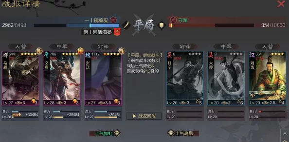 率土之滨开荒策略:精选阵容搭配全解析,助力新手稳步前行 率土之滨开荒策略:精选阵容搭配全解析,助力新手稳步前行