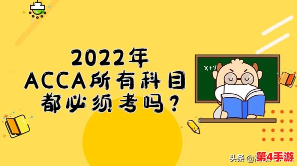 高顿acca少女:用户评价称其课程内容丰富,老师专业,学习氛围轻松愉快,让人爱上ACCA! 高顿acca少女:用户评价称其课程内容丰富,老师专业,学习氛围轻松愉快,让人爱上ACCA!