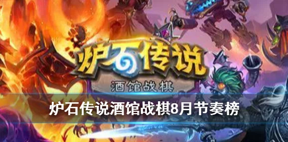 星光创造营：T0级英雄强度排行，悟空、西王母等顶尖战力全面解析