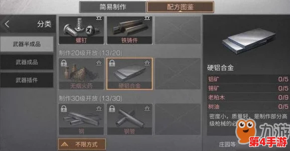 明日之后：详细解析1型旧石质外凸角制作配方与步骤指南