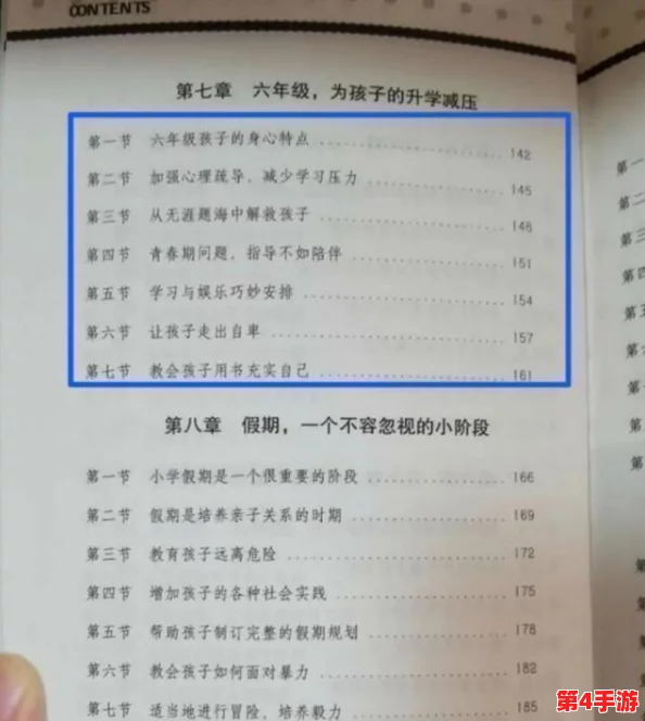 全面剖析何氏汤泉谜团：一级线索关联获取策略与实战指南