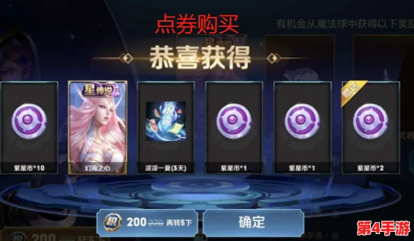 《王者荣耀》高效获取寄希花全攻略：活动任务与对局技巧详解