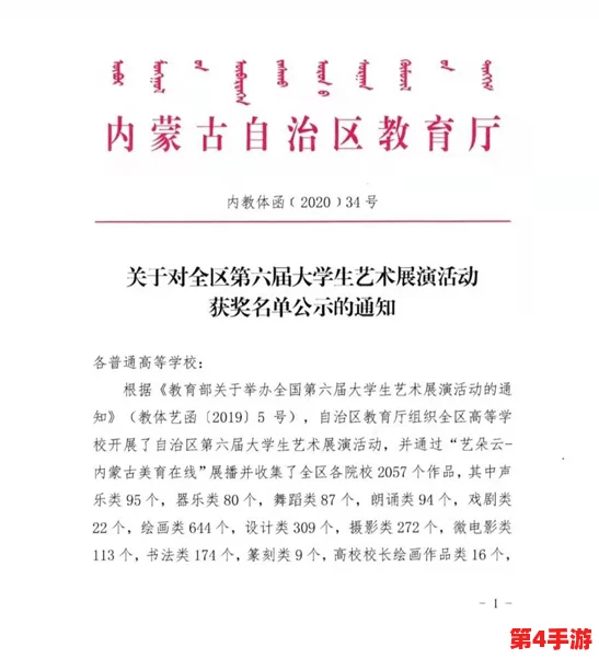 高校长白老师第三章心得体会：深刻见解与启发，值得每位学子认真阅读和思考